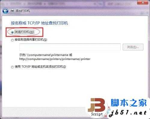 XP与Win7共享打印机的详细设置方法(图文教程)