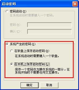 怎样为电脑开机设置密码？ 如何清除开机密码小结