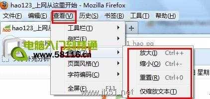 浏览器字体大小设置图文介绍