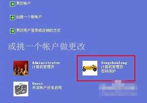 电脑不小心被锁了怎么办如何解除开机密码