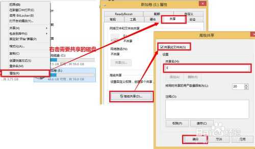 如何将大文件快速拷贝/复制/分享到另一台电脑？