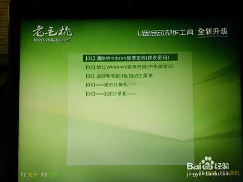 如何破解开机密码？破解电脑开机密码及解决开机密码错误图文教程