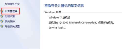 你的电脑怎么样？win7系统查看电脑详细配置的方法