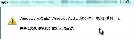 电脑提示音频服务未运行怎么办？