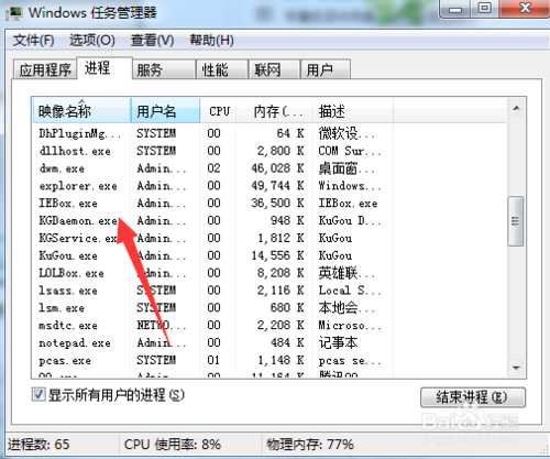 正在使用的文件删除不掉解决办法