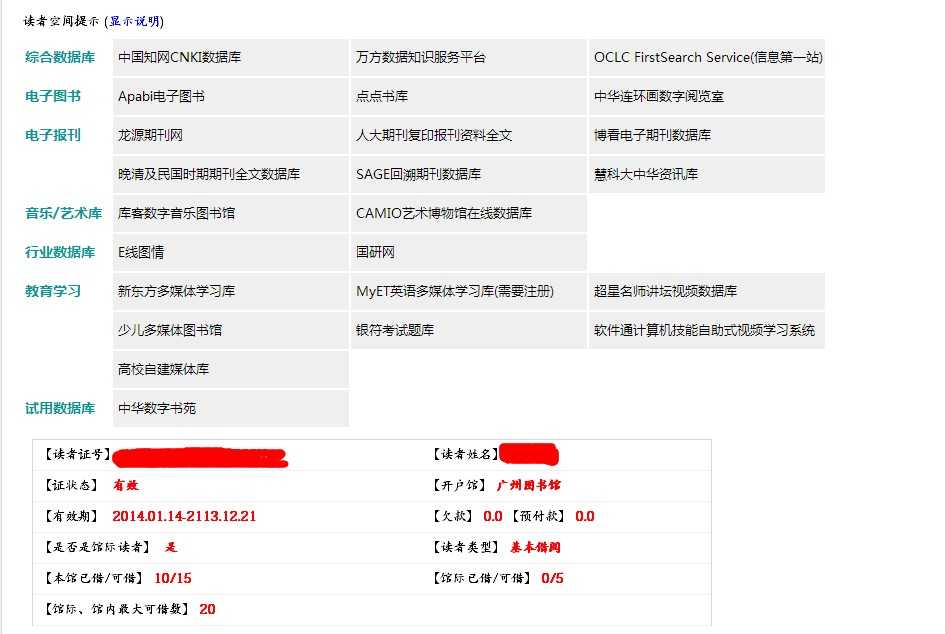 中国知网怎么免费下载论文 中国知网免费下载方法大全