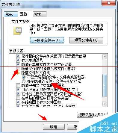 打开C盘Application Data文件夹时拒绝访问怎么办？