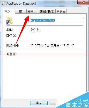 打开C盘Application Data文件夹时拒绝访问怎么办？