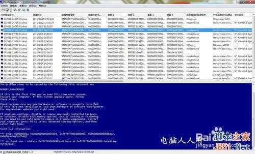 电脑蓝屏代码0x0000001a的解决方法