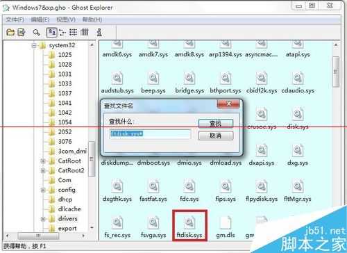 电脑开机蓝屏代码0x0000007a的解决办法