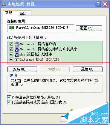 电脑提示宽带连接错误734如何解决？电脑提示宽带连接错误734的5种解决方法