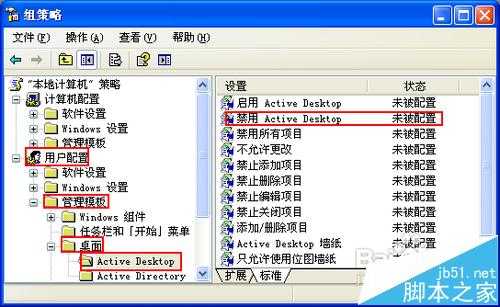 电脑开机后桌面空白显示还原Active Desktop的两种解决办法