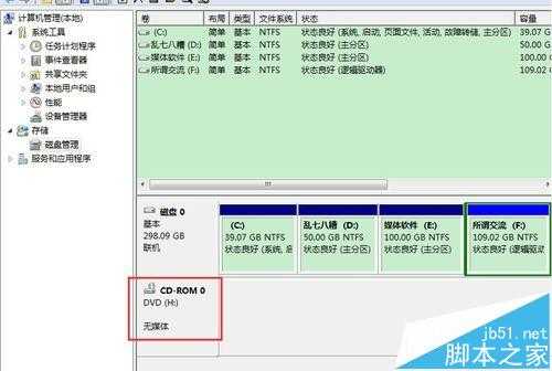 电脑怎么驱动器号和路径防止光驱占用D盘?