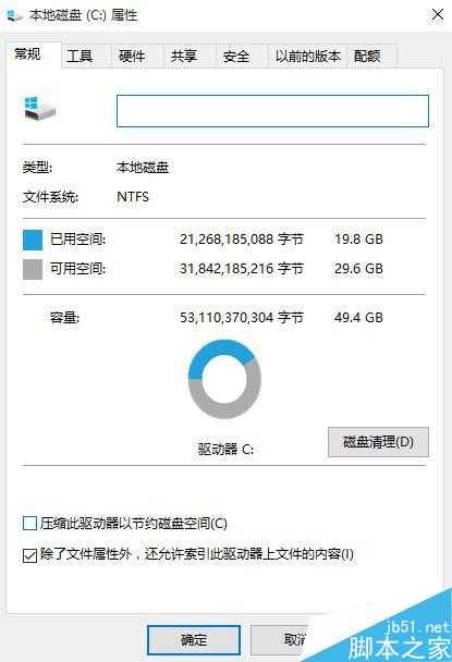 利用电脑系统自带清理工具清理电脑垃圾