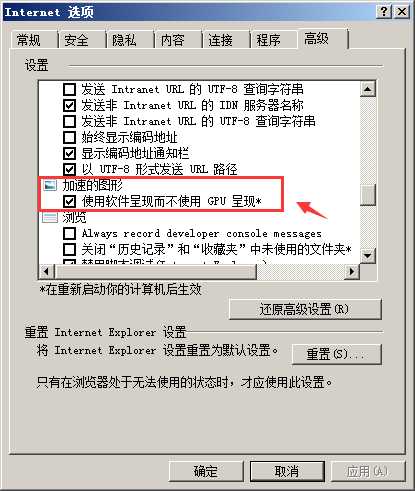 360安全浏览器经常出现白屏问题的解决方法