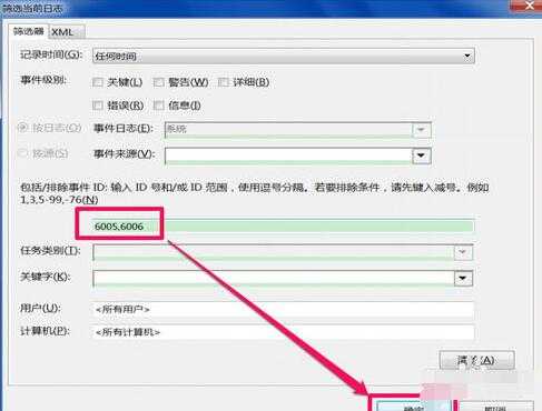 如何查看电脑使用次数与时间?