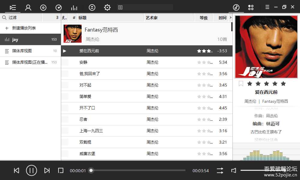 音乐播放器 fooboxV7.0——基于foobar2000汉化版的美化整合版(22.12.13更新)