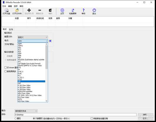 XMediaRecode(免费的视频转换器) v3.5.6.6 便携版