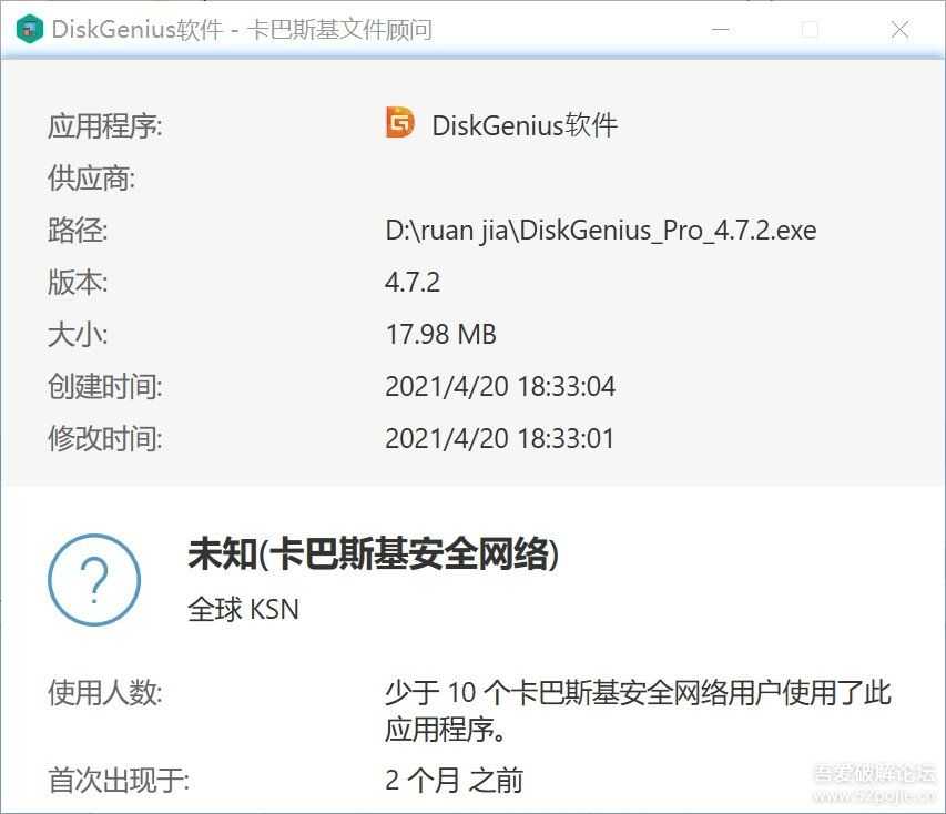 磁盘管理及数据恢复软件DiskGenius_Pro_4.7.2.155x64专业版