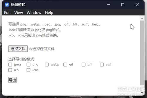 图片处理工具箱Hummingbirdv5.0.0