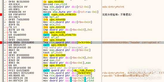 完美UPX脱壳------之投怀送抱篇（适合所有变形）