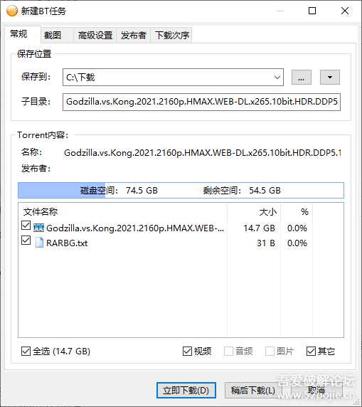 比特彗星 BitComet Stable (build 1.76.4.8)绿色版