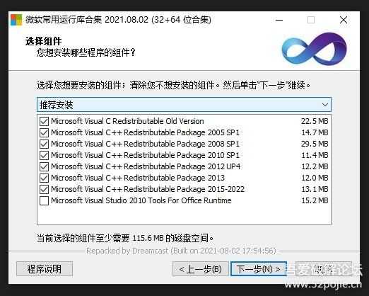 微软常用运行库合集2021年8月2日更新版
